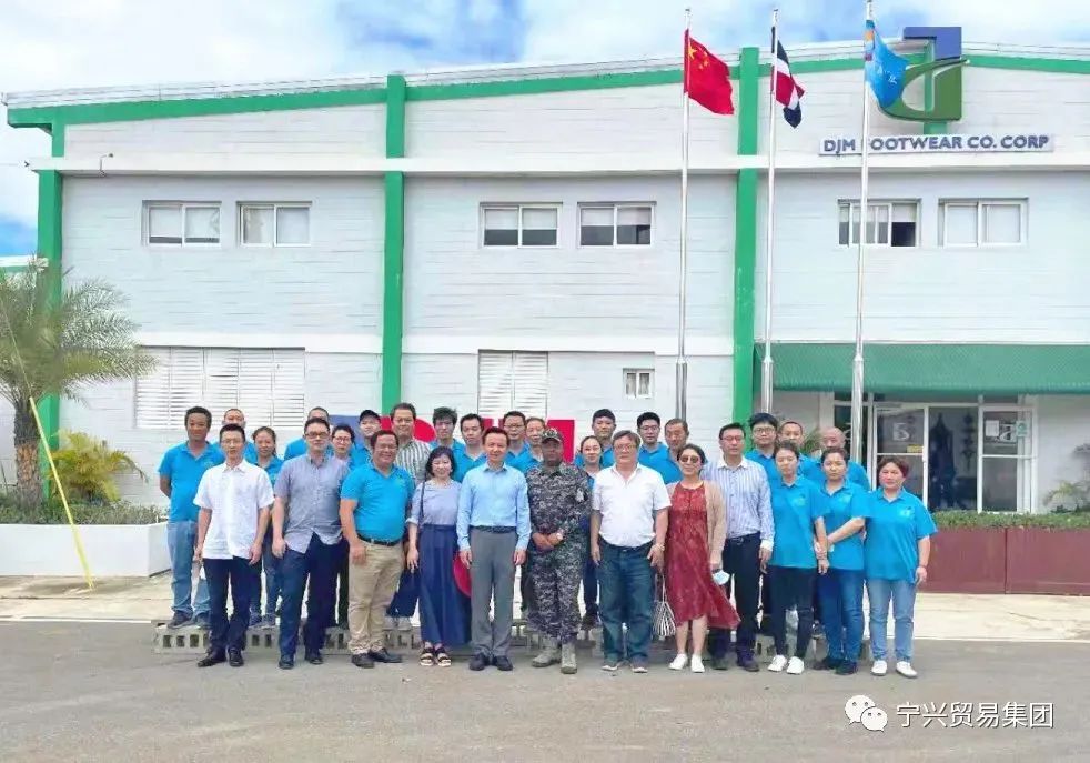 中國(guó)駐多米尼加大使張潤(rùn)先生到訪寧興多米尼加DJM鞋業(yè)基地視察指導(dǎo)