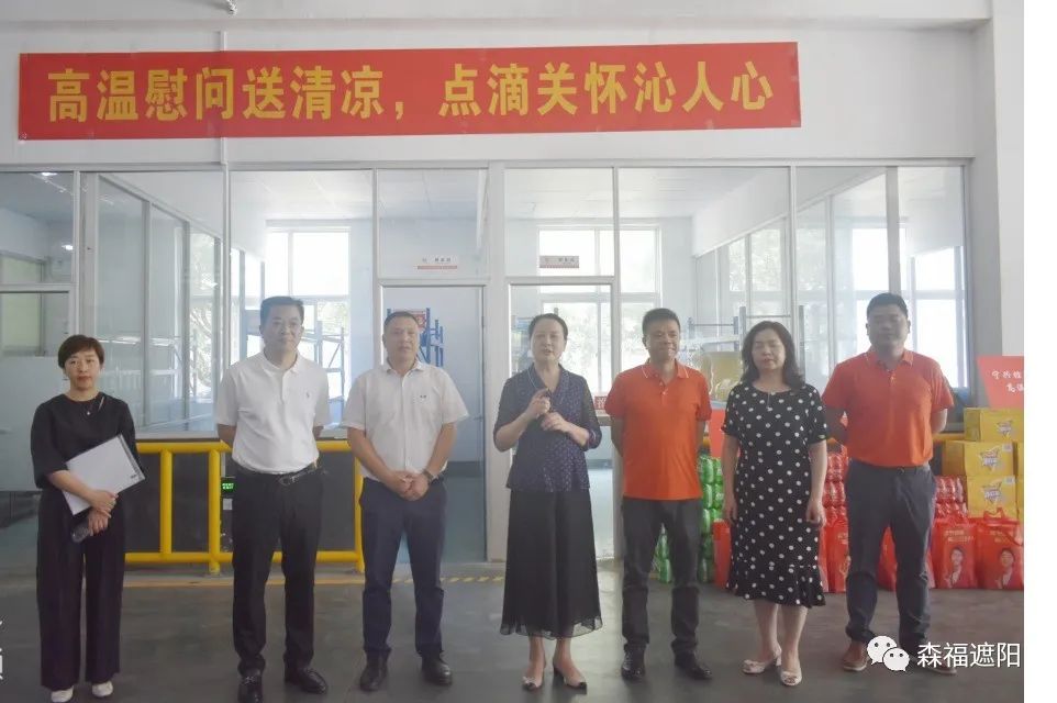 高溫慰問送清涼，點(diǎn)滴關(guān)懷沁人心——寧興控股公司領(lǐng)導(dǎo)走進(jìn)森福遮陽(yáng)車間