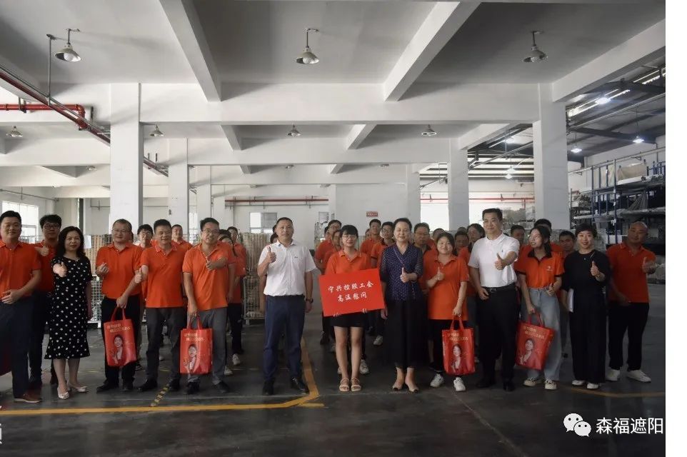 高溫慰問送清涼，點(diǎn)滴關(guān)懷沁人心——寧興控股公司領(lǐng)導(dǎo)走進(jìn)森福遮陽(yáng)車間