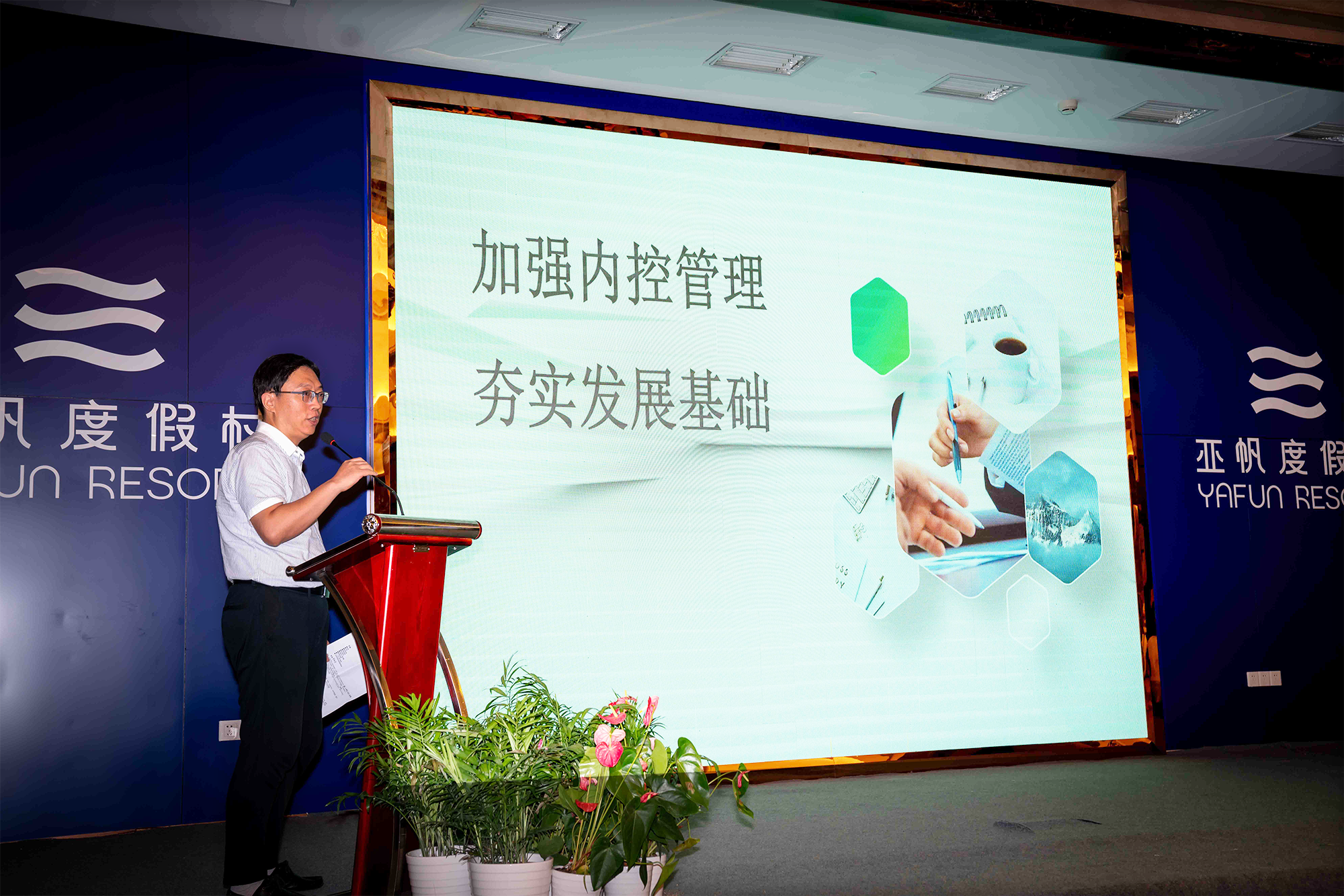 寧興貿(mào)易集團召開2022年半年度工作會議暨創(chuàng)新發(fā)展專題交流會