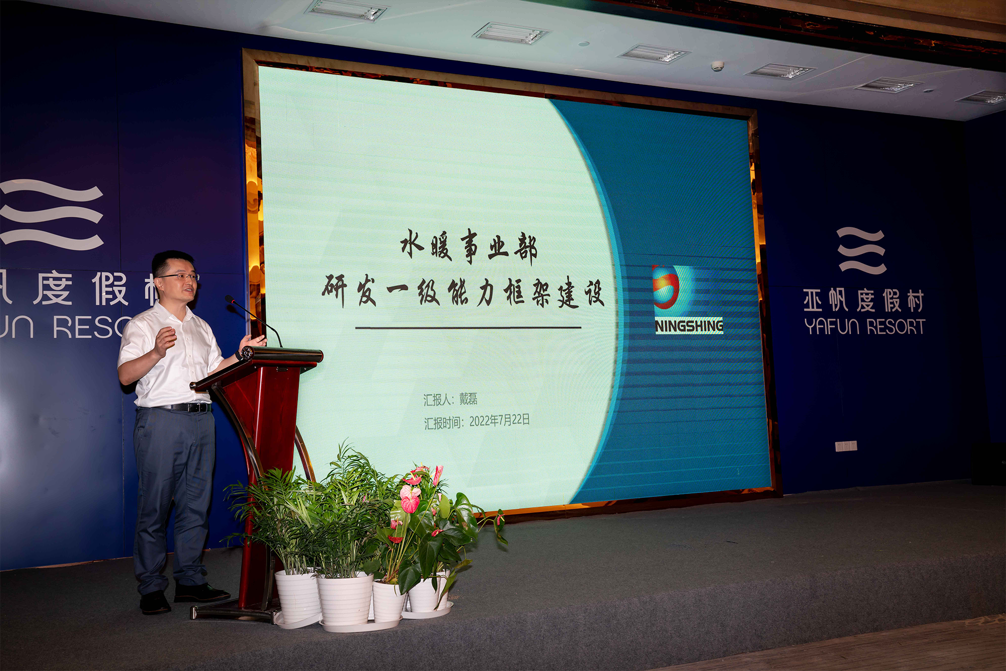 寧興貿(mào)易集團召開2022年半年度工作會議暨創(chuàng)新發(fā)展專題交流會