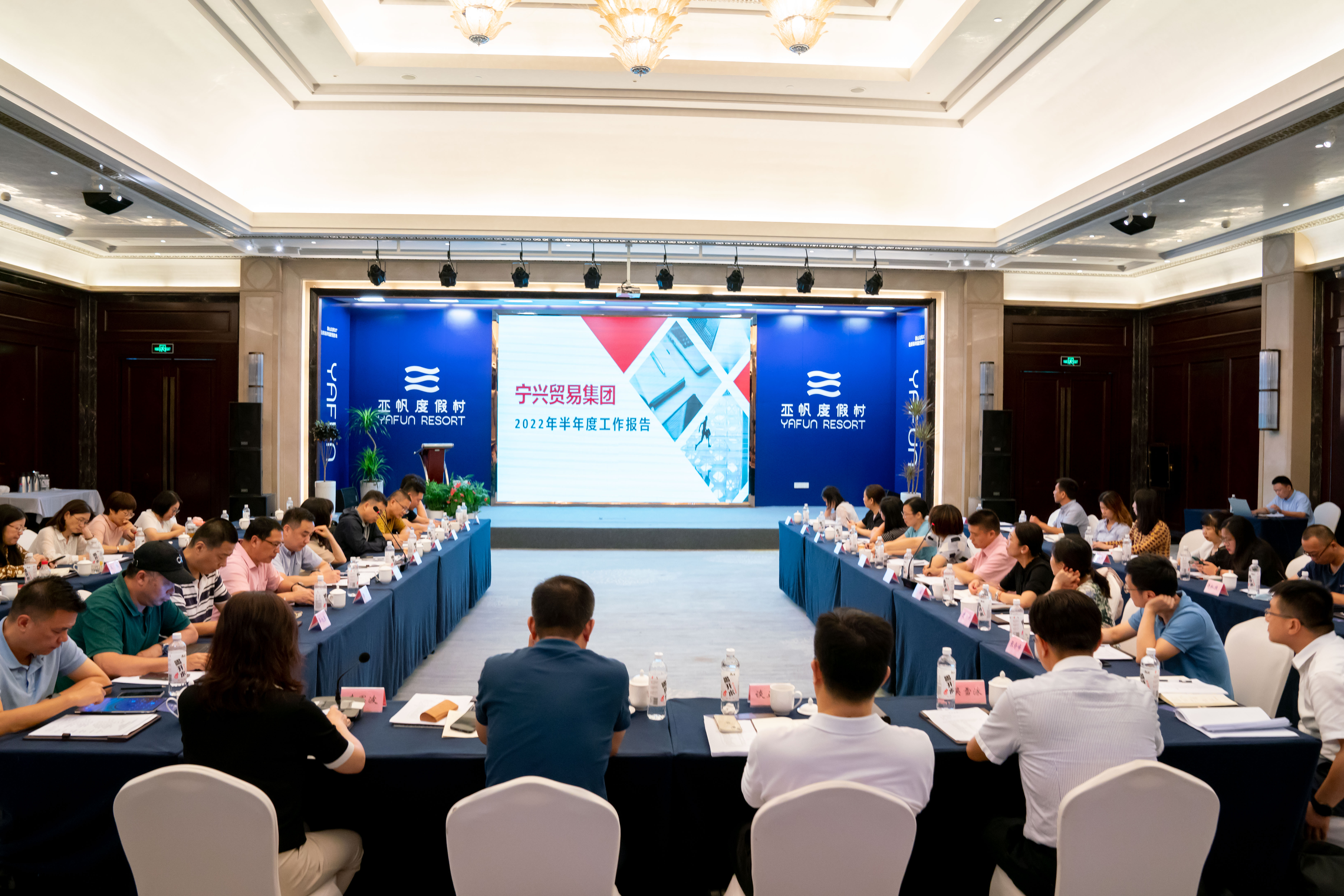 寧興貿(mào)易集團召開2022年半年度工作會議暨創(chuàng)新發(fā)展專題交流會