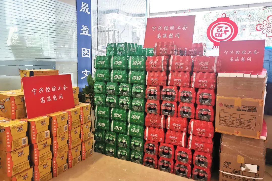 戰(zhàn)高溫 送關懷 鼓干勁——控股公司領導慰問一線員工