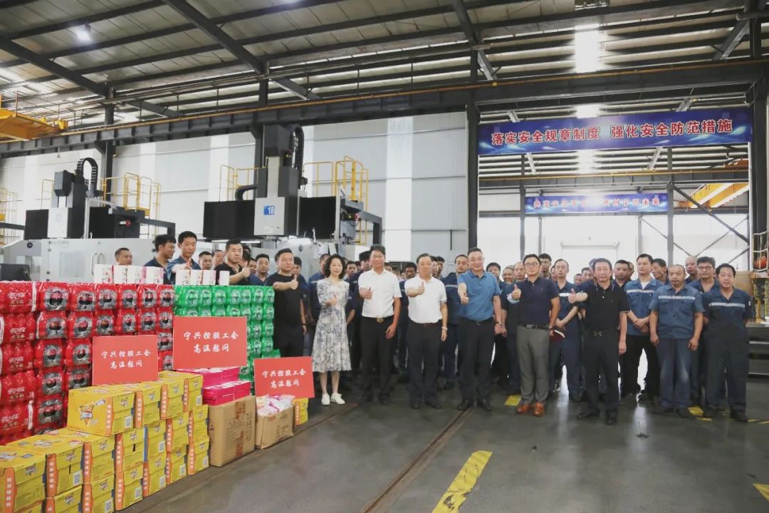 戰(zhàn)高溫 送關懷 鼓干勁——控股公司領導慰問一線員工