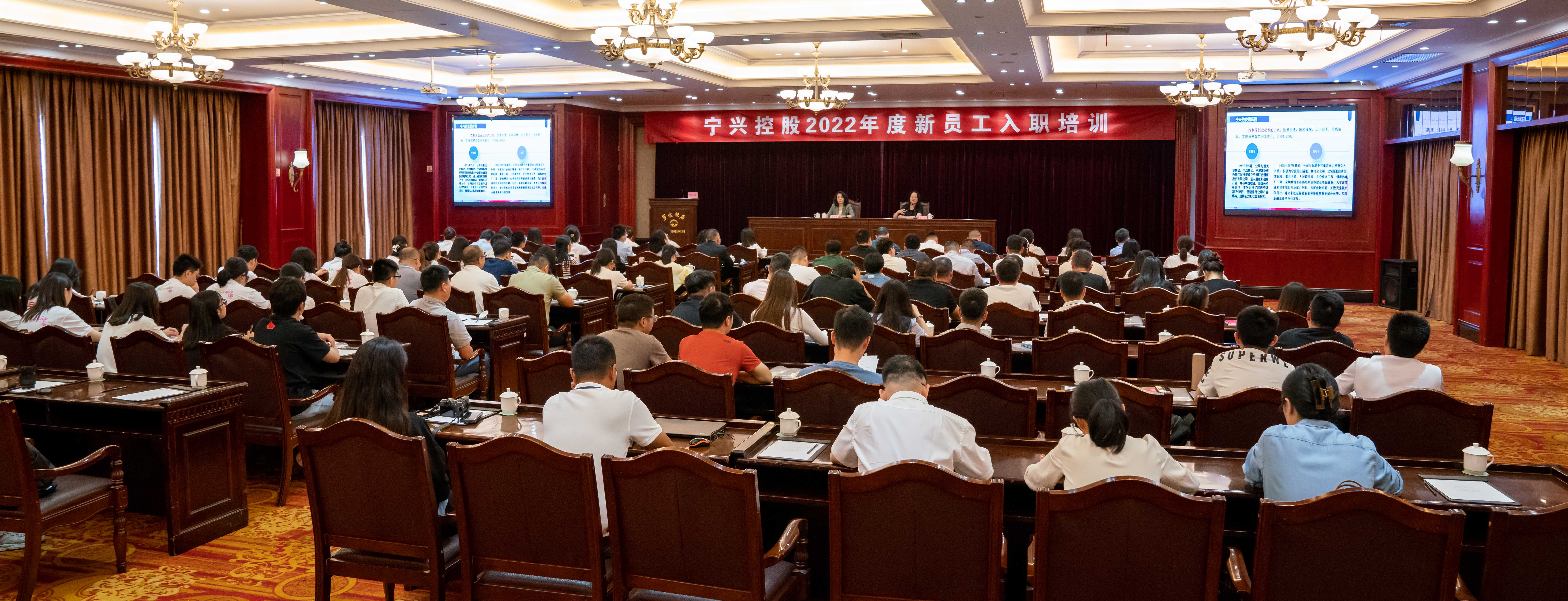 凝“新”聚力，蓄勢(shì)前行——寧興控股舉辦 2022年度新員工入職培訓(xùn)